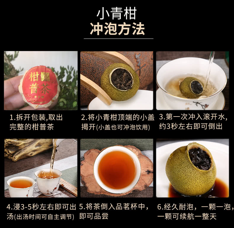 小青柑第一泡能喝嗎，小青柑第一遍要沖掉嗎