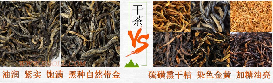 好壞金駿眉圖片對(duì)比，怎么挑選金駿眉茶葉