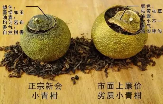 怎么知道小青柑是真的假的圖片，如何區(qū)分真假新會(huì)小青柑