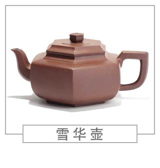64種經典壺型圖譜，紫砂壺的經典壺型及名稱（中篇）
