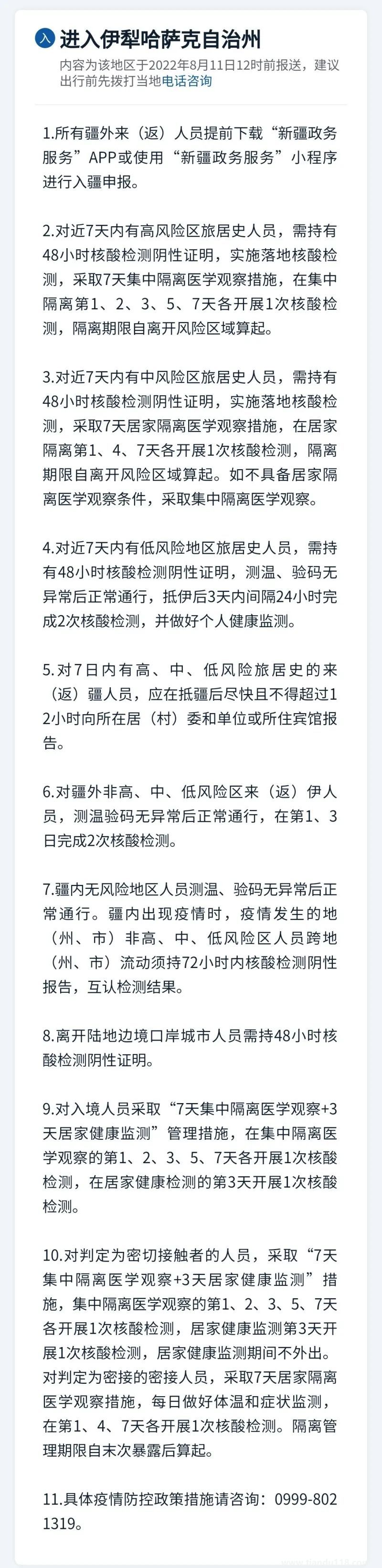 微信圖片_20220812114545.jpg