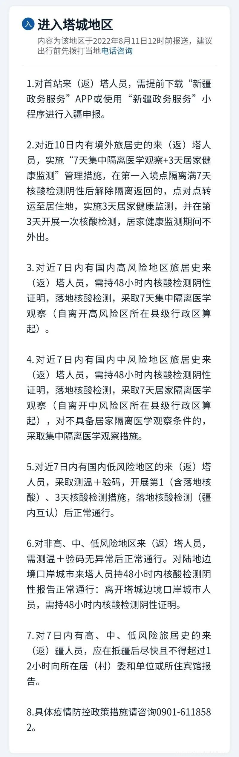 微信圖片_20220812114548.jpg
