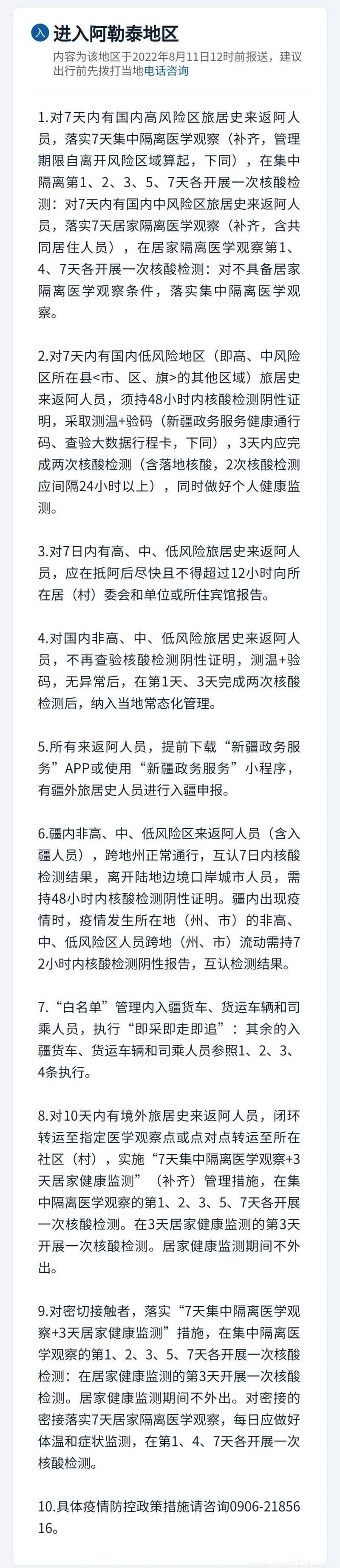 微信圖片_20220812114550.jpg
