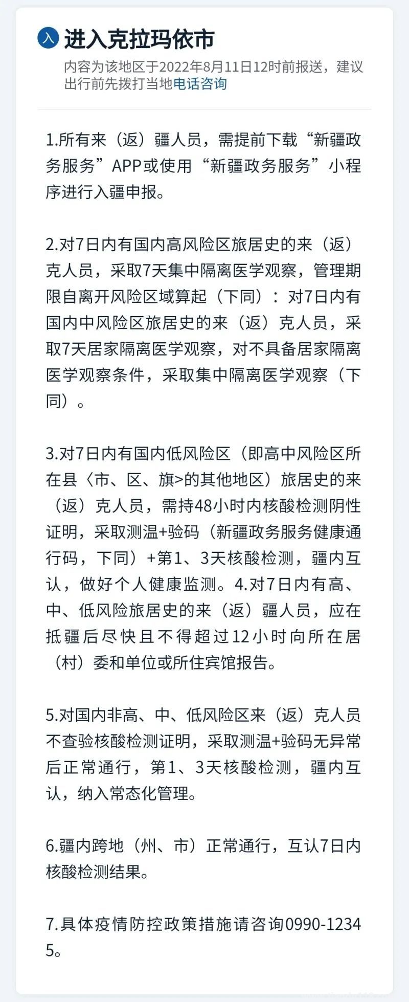 微信圖片_20220812114553.jpg