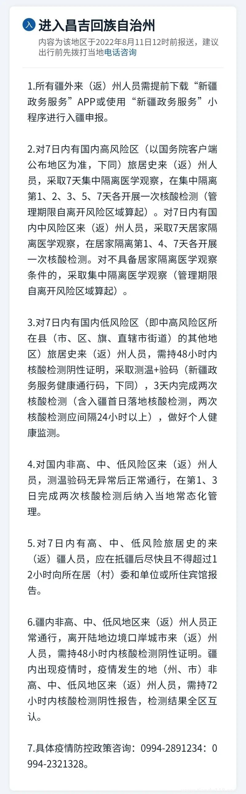 微信圖片_20220812114559.jpg