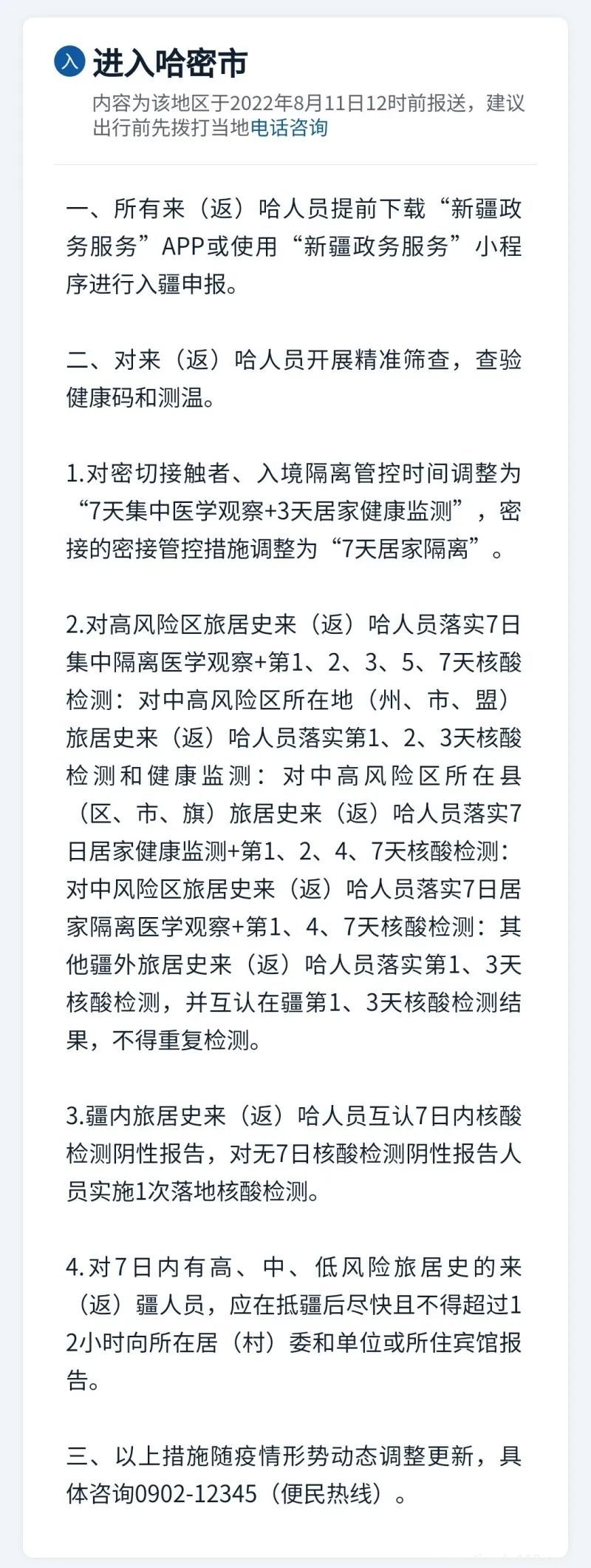 微信圖片_20220812114602.jpg