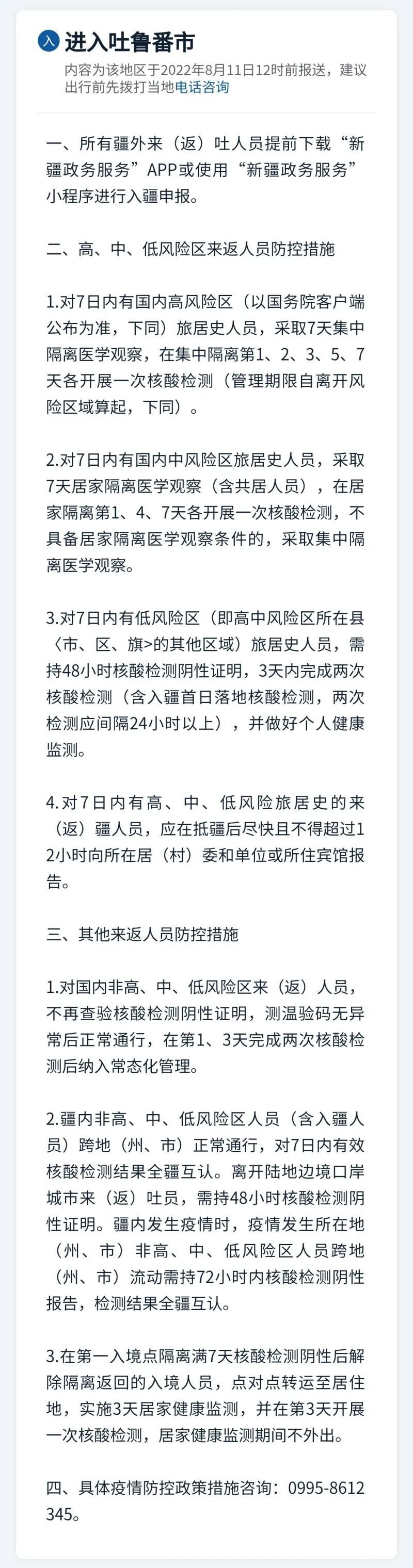微信圖片_20220812114604.jpg
