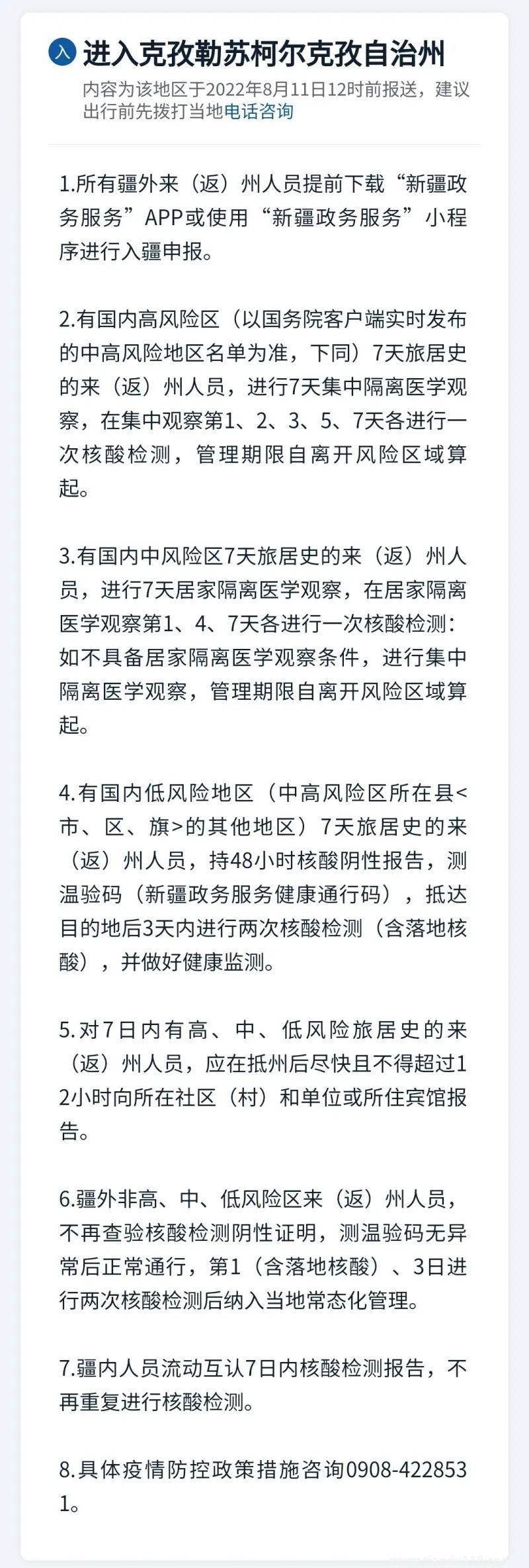 微信圖片_20220812114612.jpg