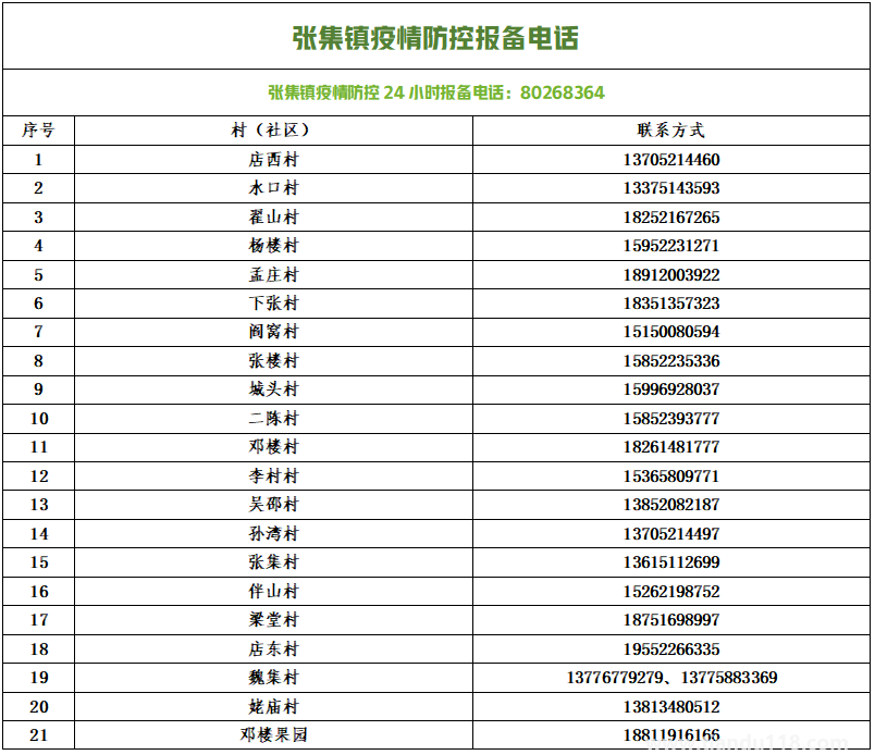 微信圖片_20220813154106.png