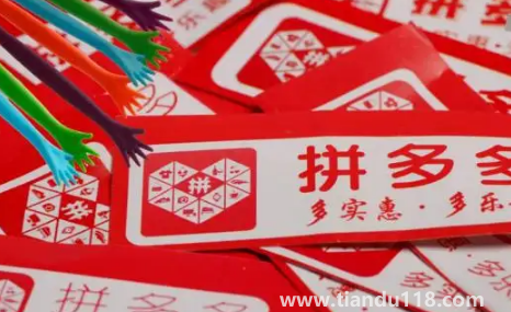 拼多多星期五折扣怎么進(jìn)去不了（拼多多超級星期五幾點開始）