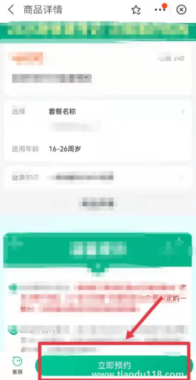 支付寶九價(jià)疫苗預(yù)約是真的嗎7