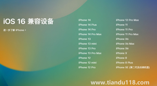iOS16正式版推送時(shí)9.12號(hào)2