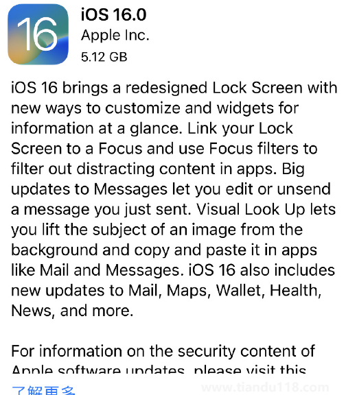 iOS16正式版推送時(shí)9.12號(hào)3