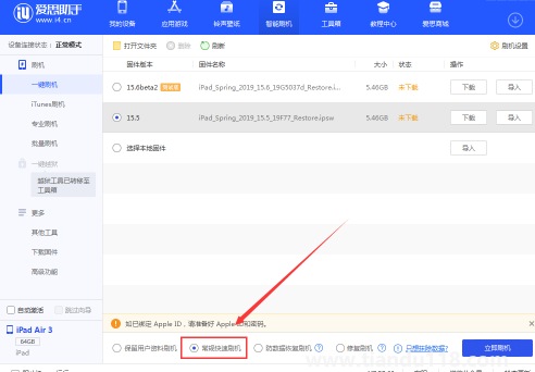 ios16怎么退回15.6會掉數(shù)據(jù)嗎5