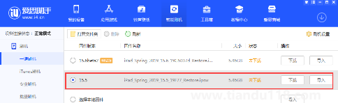 ios16怎么退回15.6會掉數(shù)據(jù)嗎2