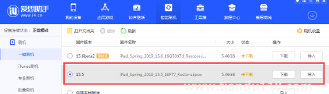 ios16怎么退回15.6會掉數(shù)據(jù)嗎3
