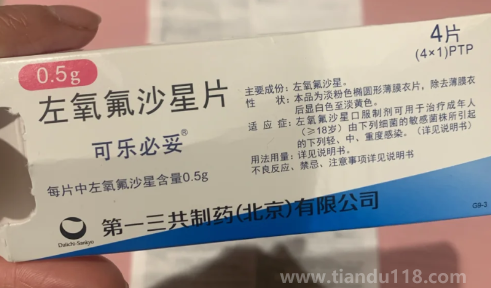 左氧氟沙星片0.5g一天吃幾粒(左氧氟沙星對干咳有效嗎) 左氧氟沙星片0.5g一天吃幾粒(左氧氟沙星對干咳有效嗎)